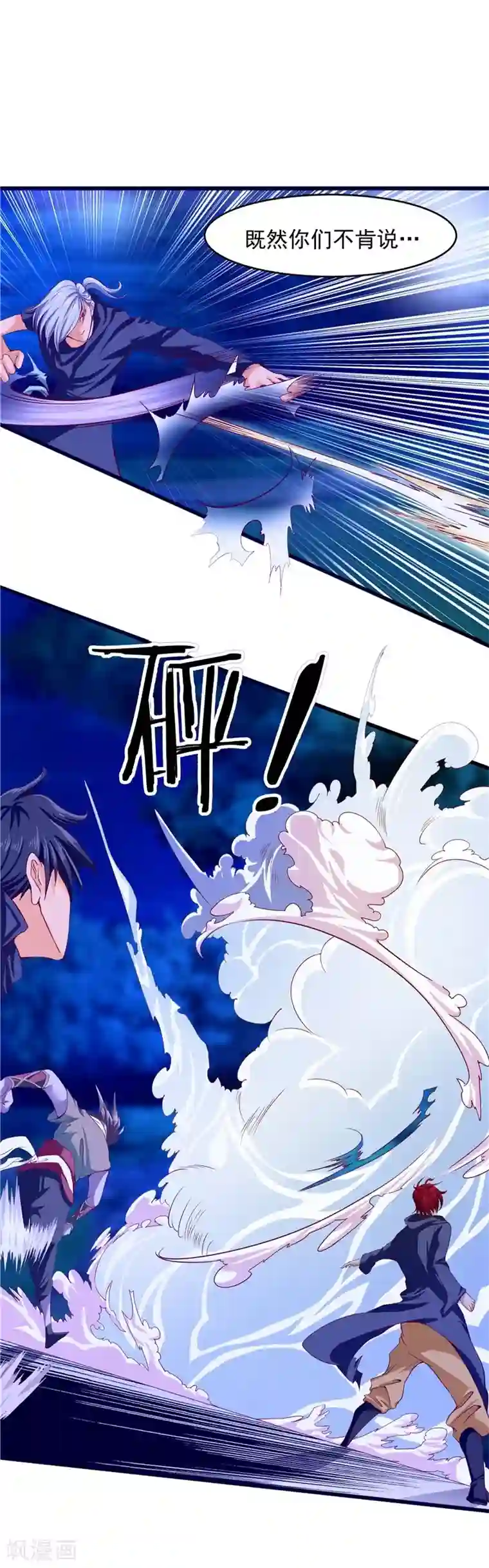 一品高手第27话