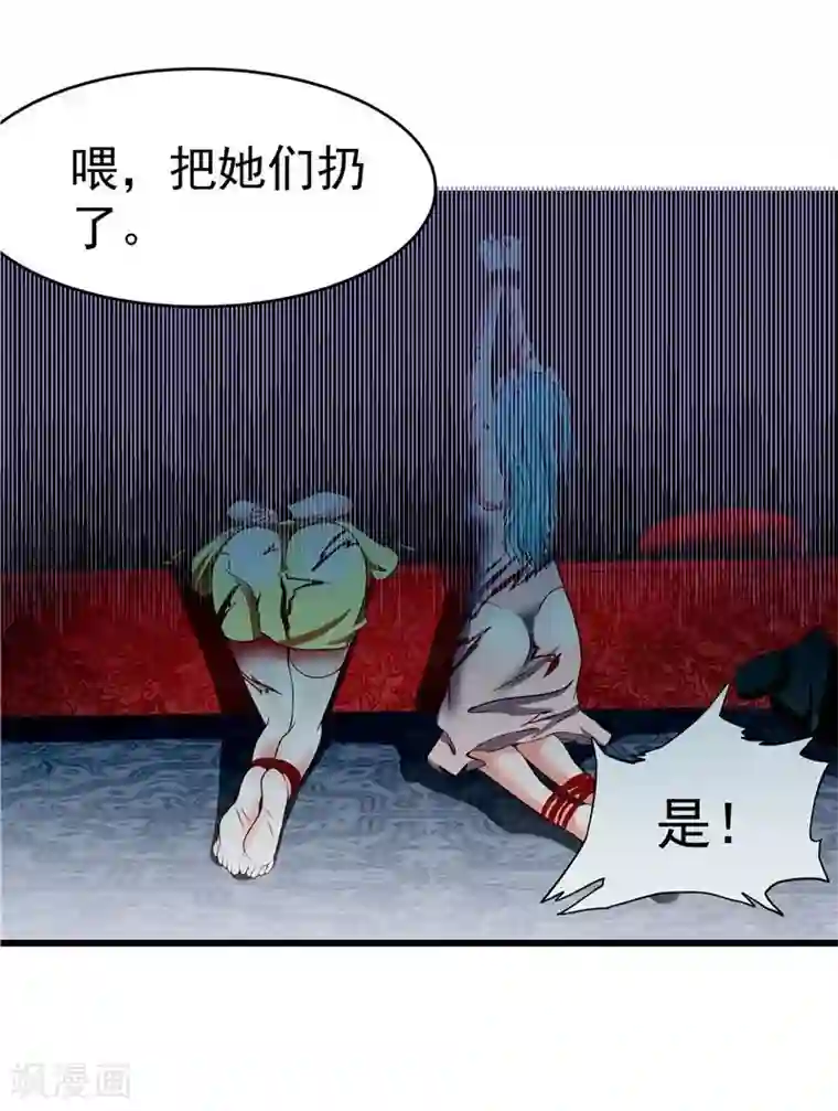 一品高手第28话