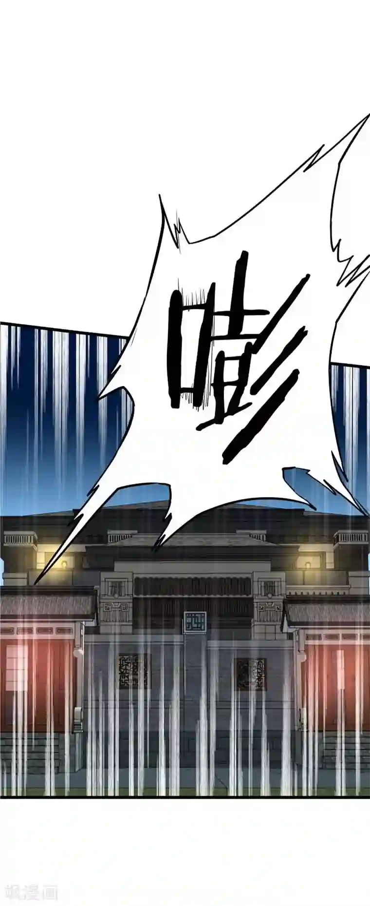 一品高手第28话