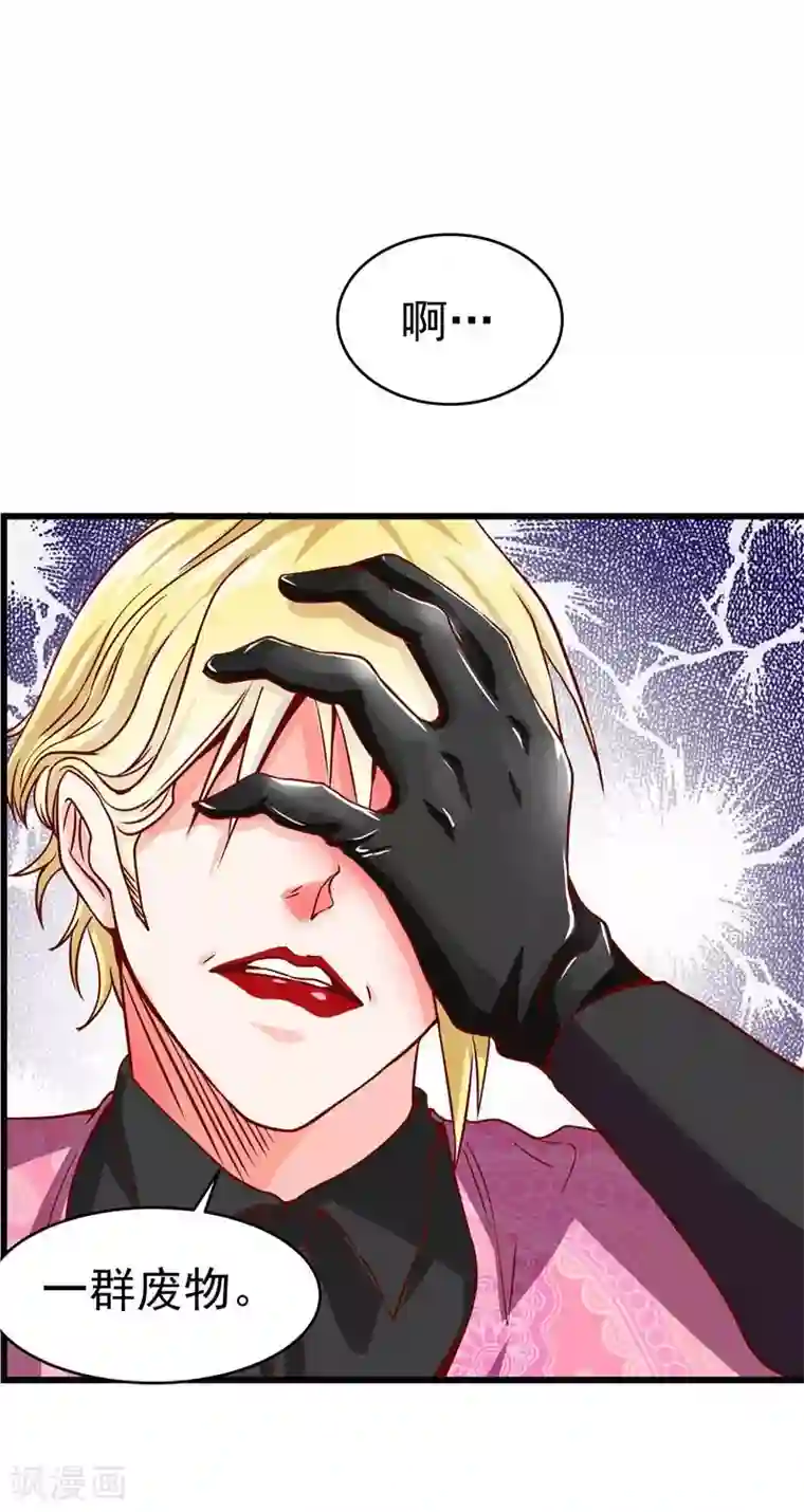 一品高手第28话