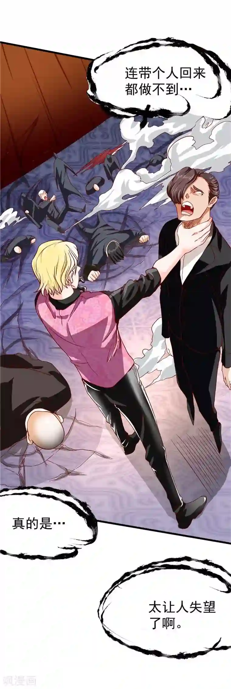 一品高手第28话