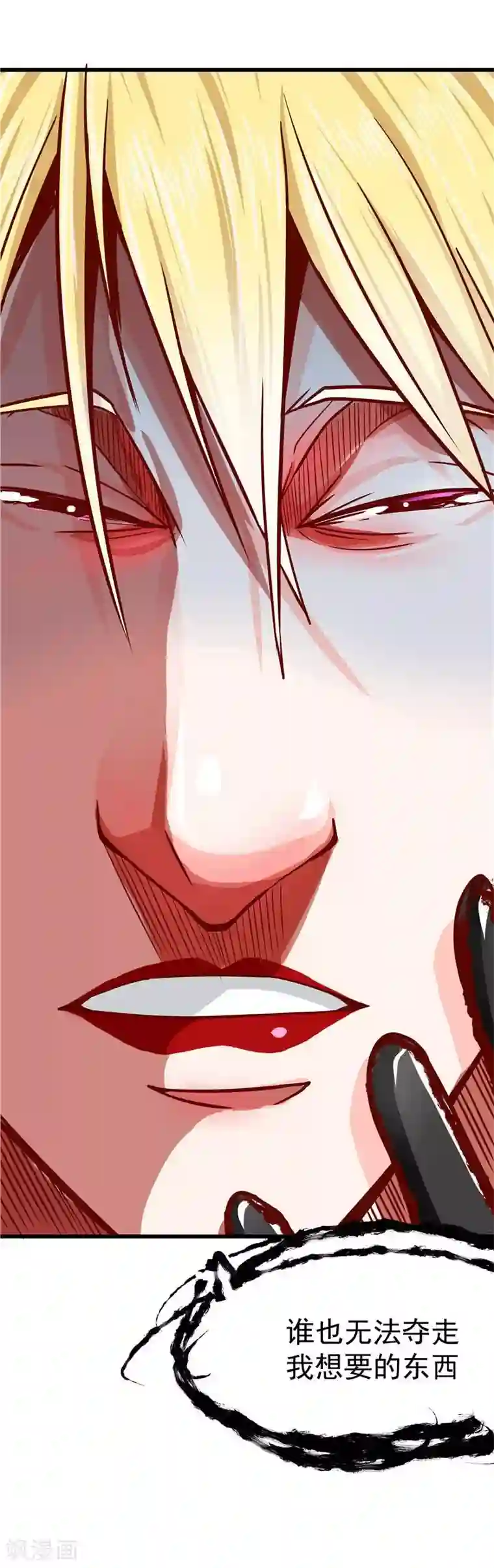 一品高手第28话