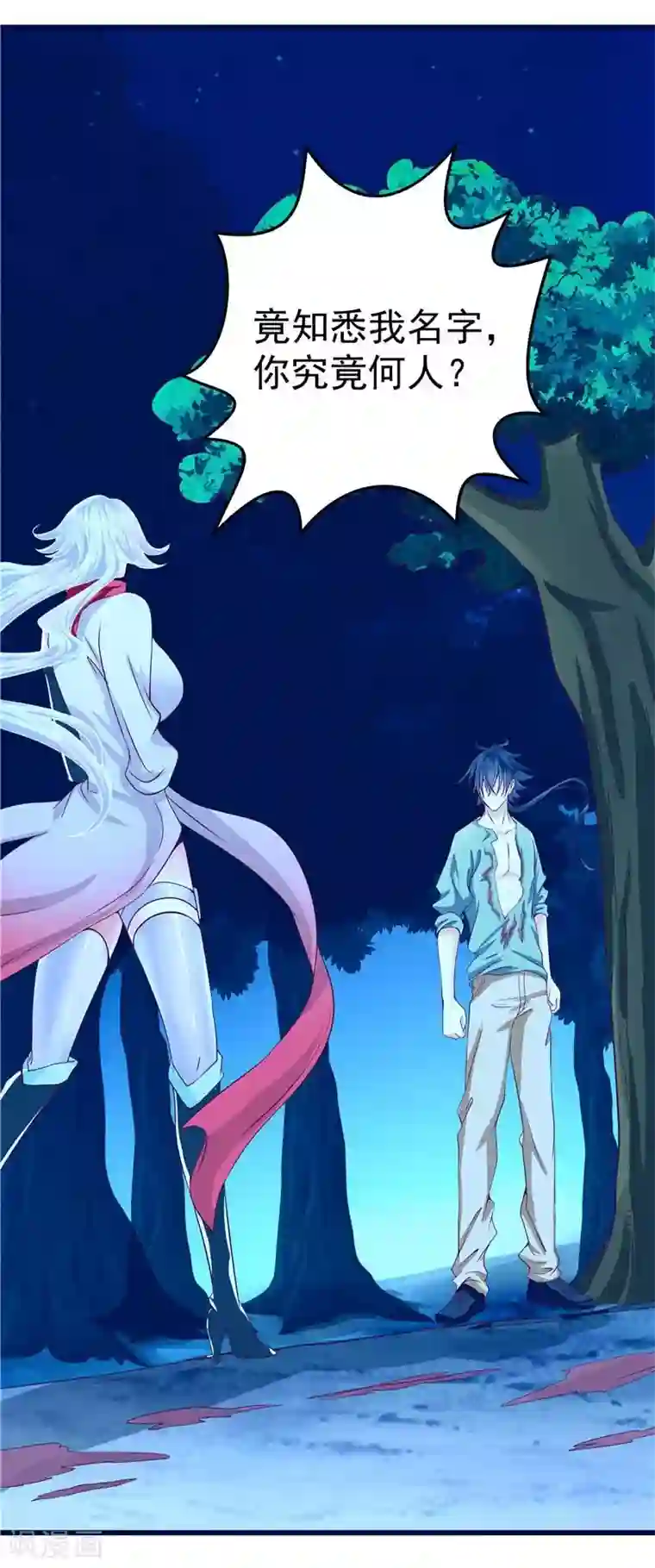 一品高手第28话