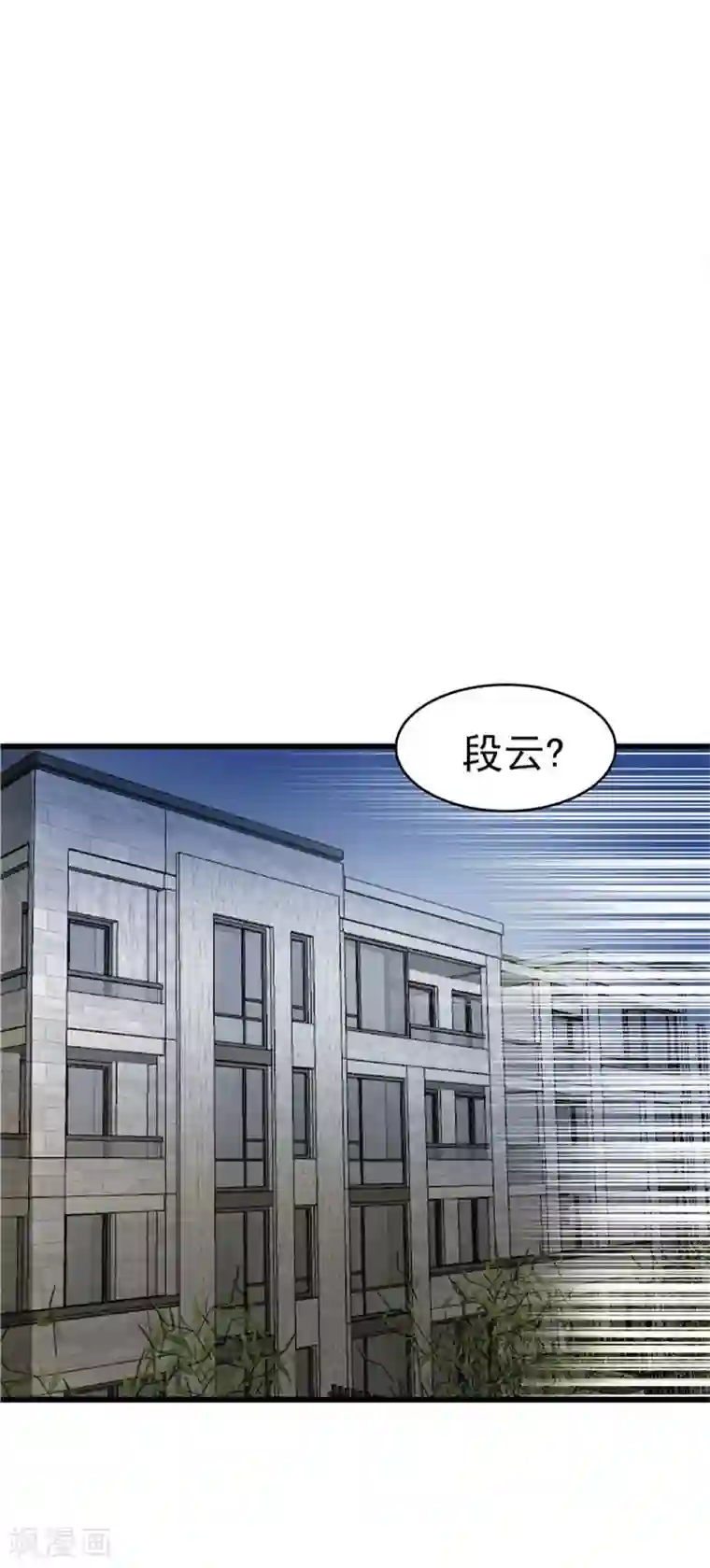 一品高手第28话