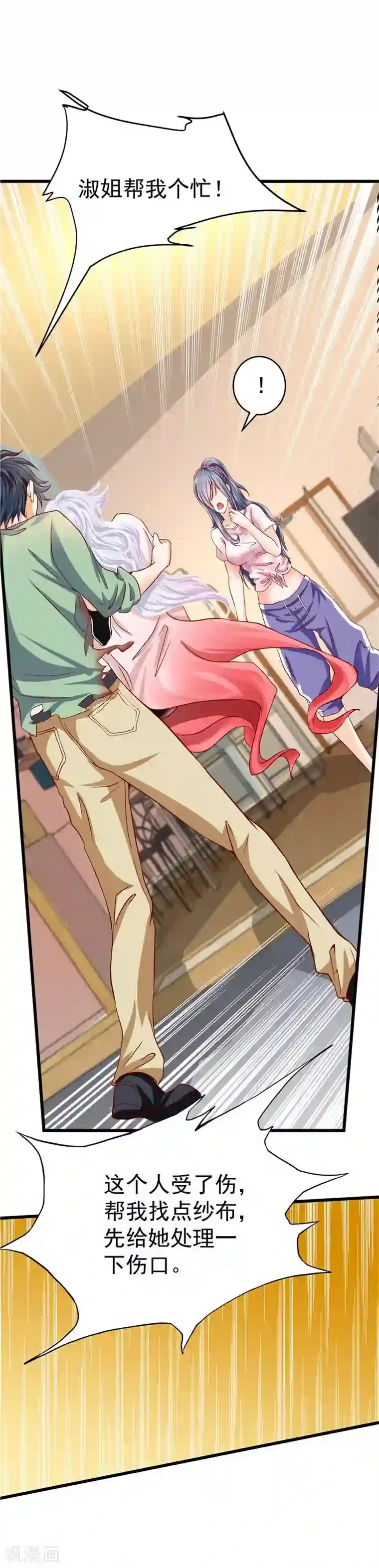 一品高手第28话