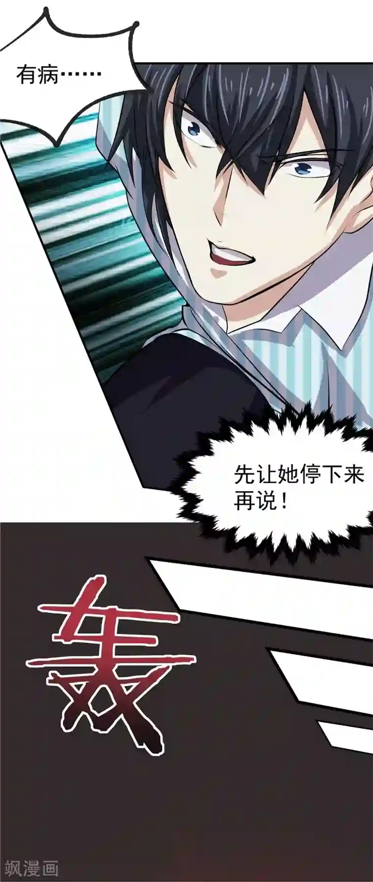 一品高手第29话