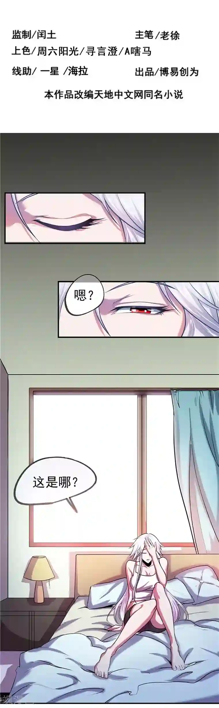 一品高手第29话