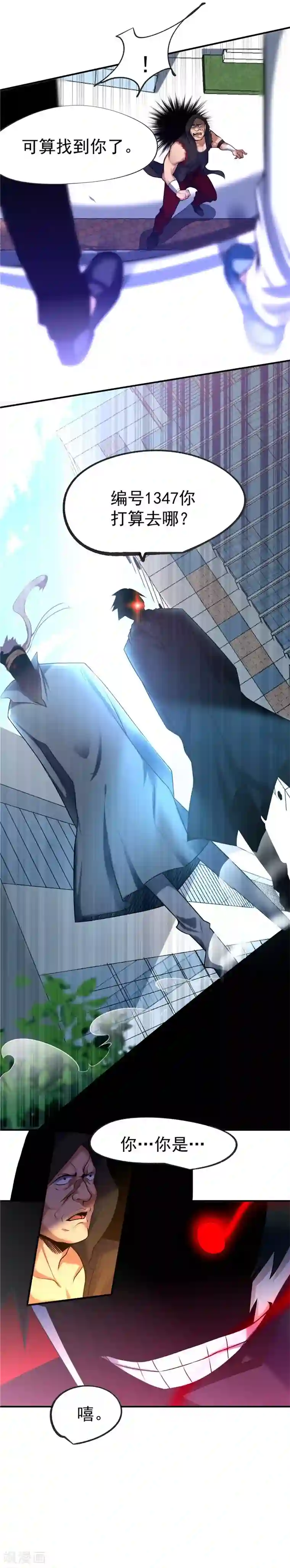 一品高手第29话