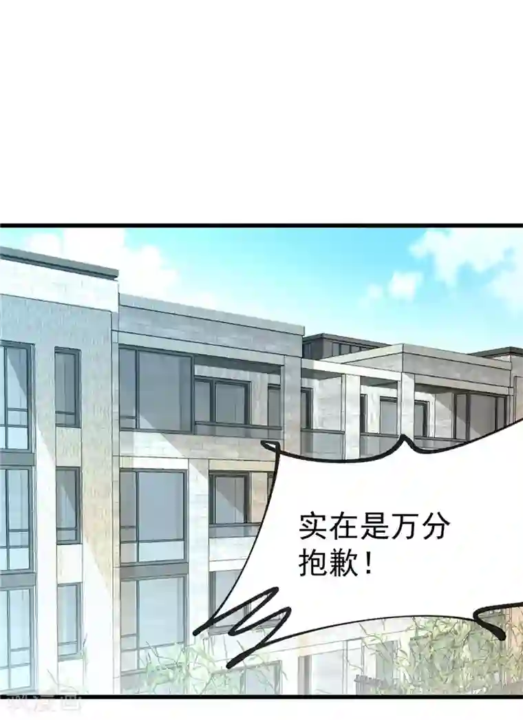 一品高手第29话