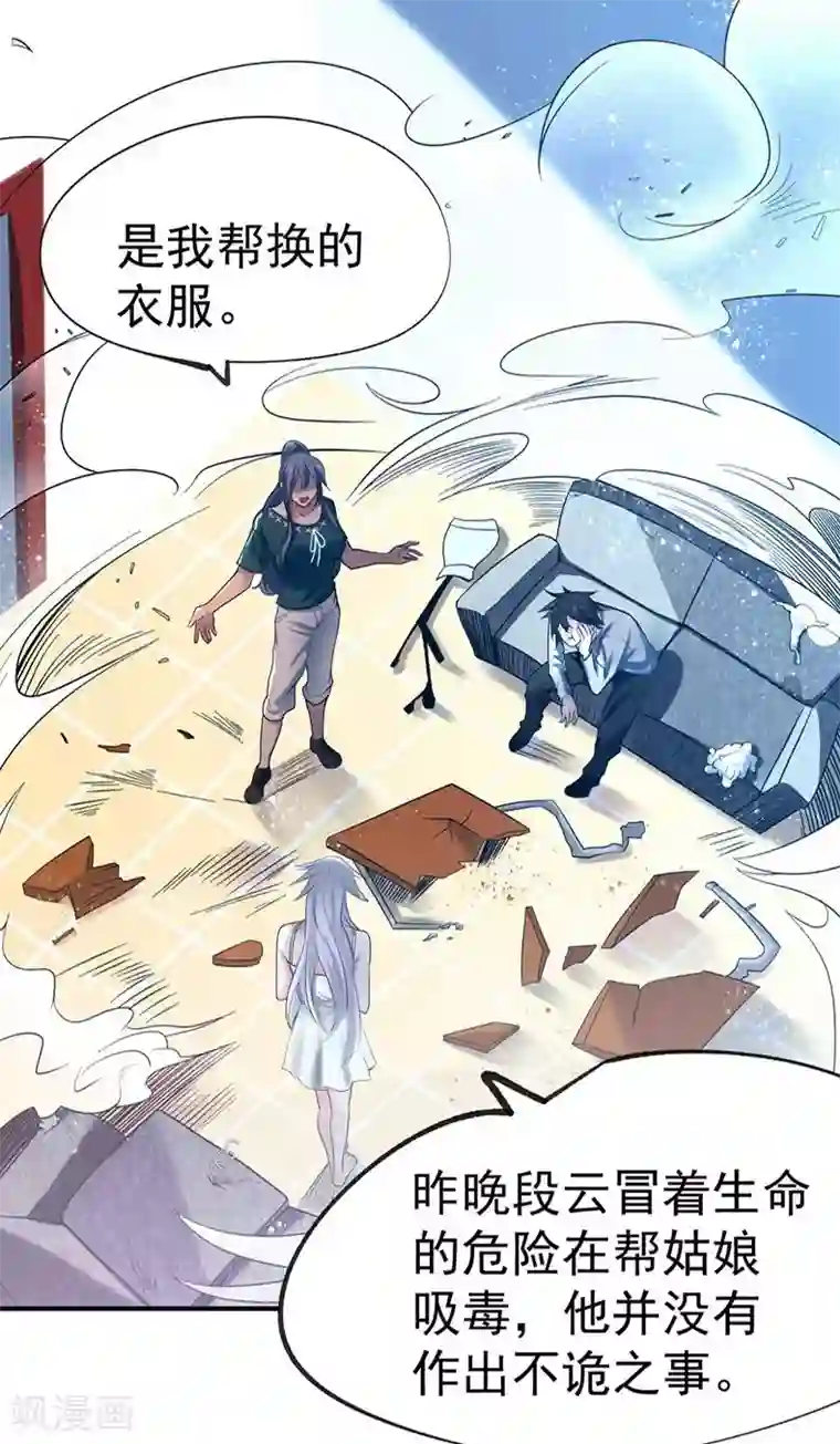 一品高手第29话