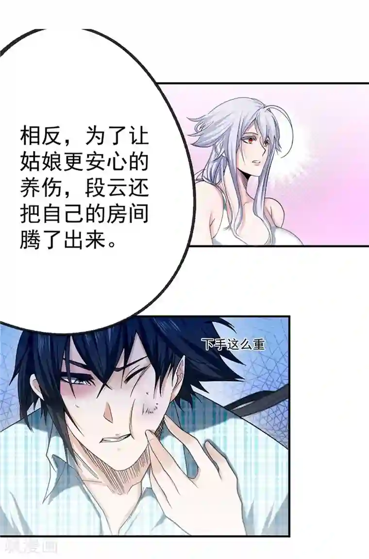 一品高手第29话