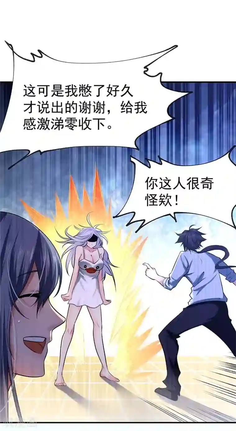 一品高手第29话