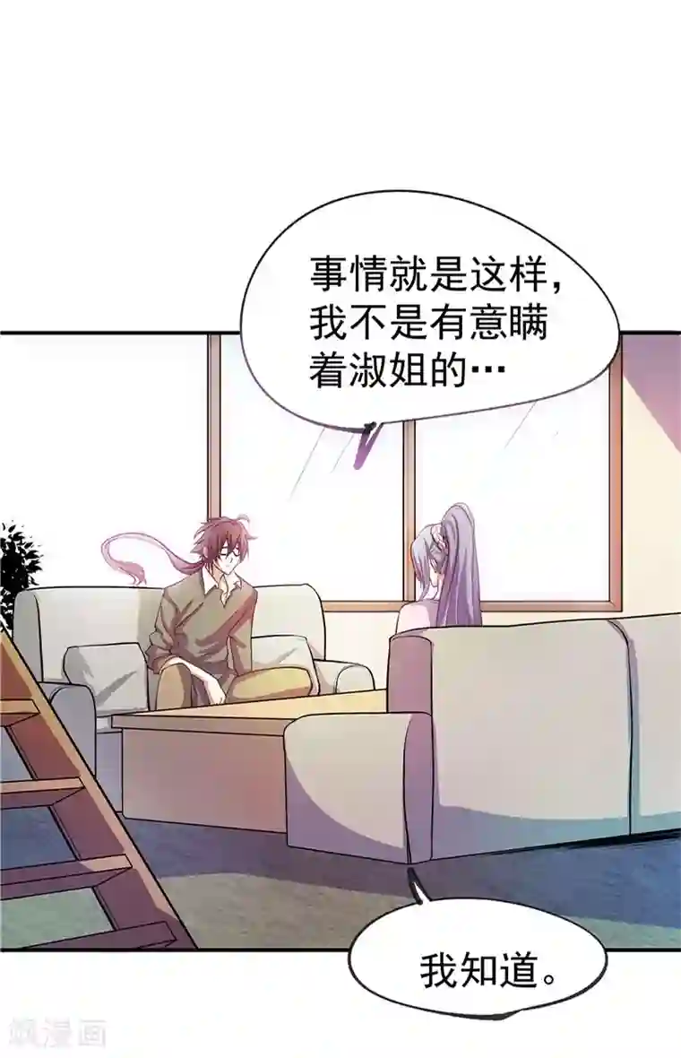 一品高手第29话