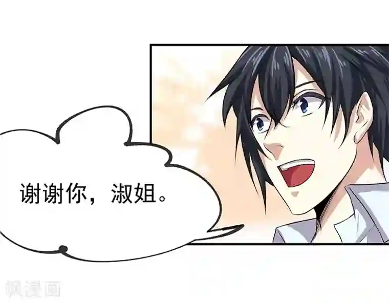 一品高手第29话