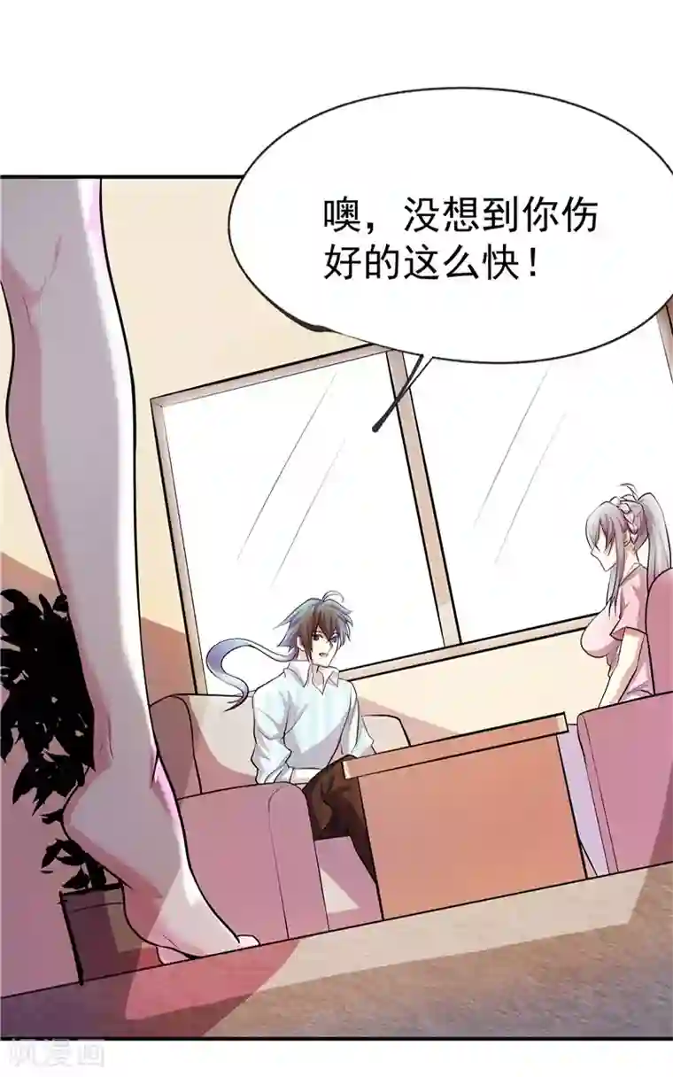 一品高手第29话