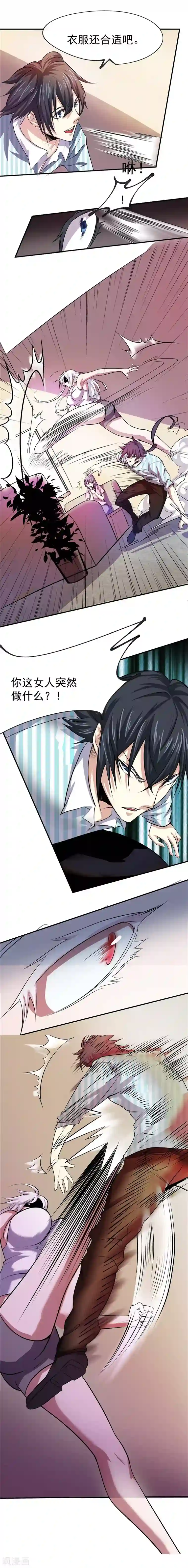 一品高手第29话