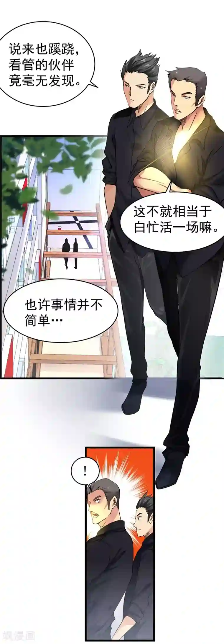 一品高手第30话