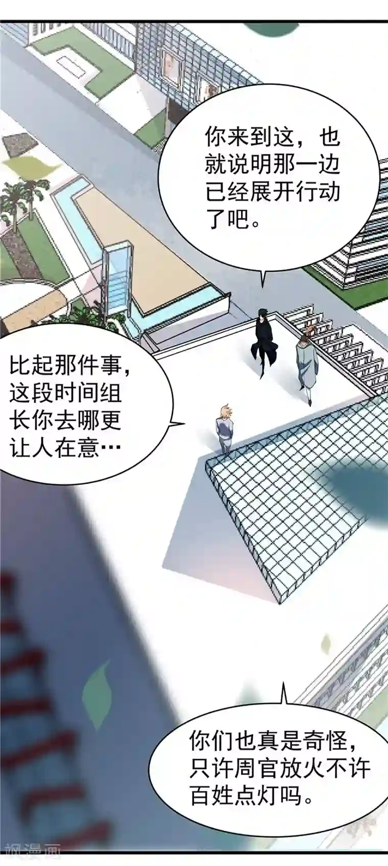 一品高手第30话