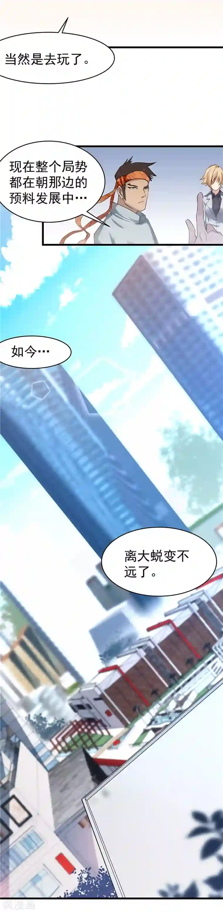 一品高手第30话