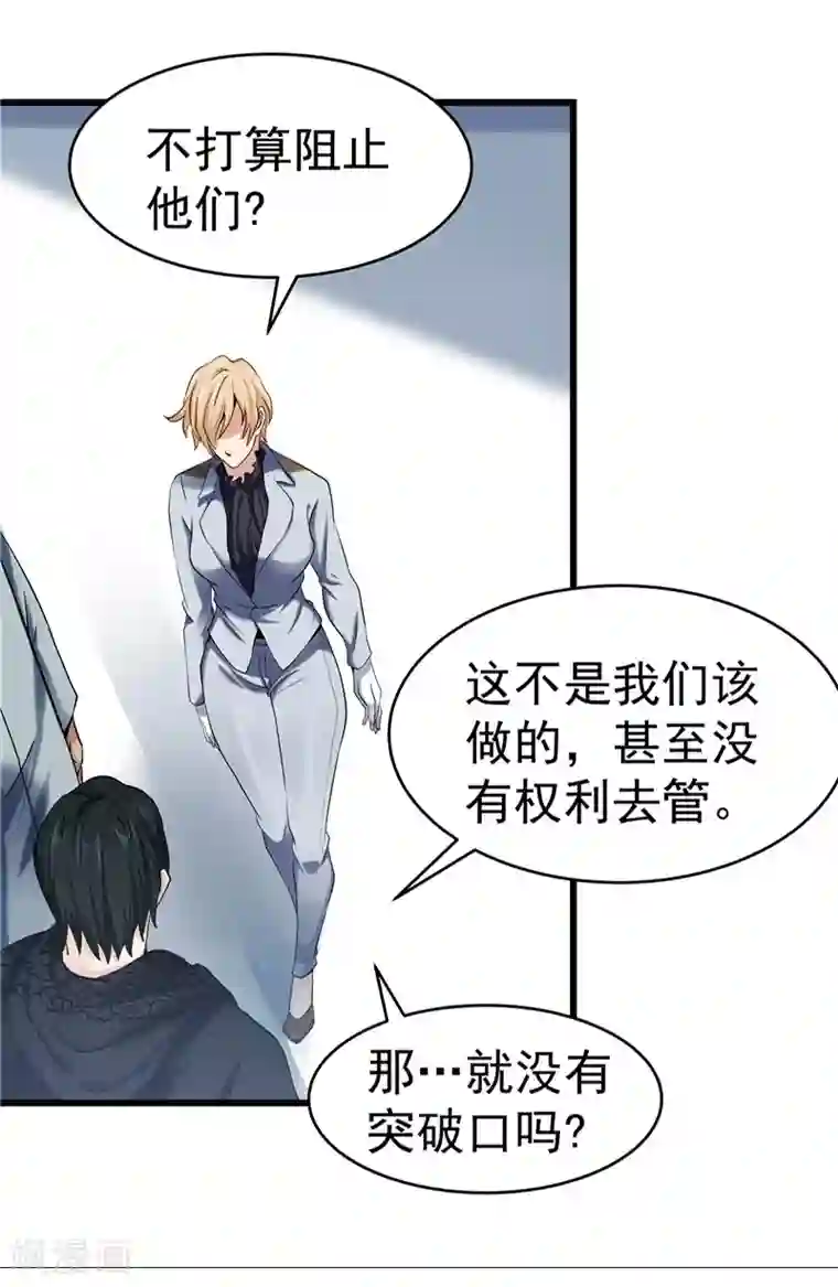 一品高手第30话