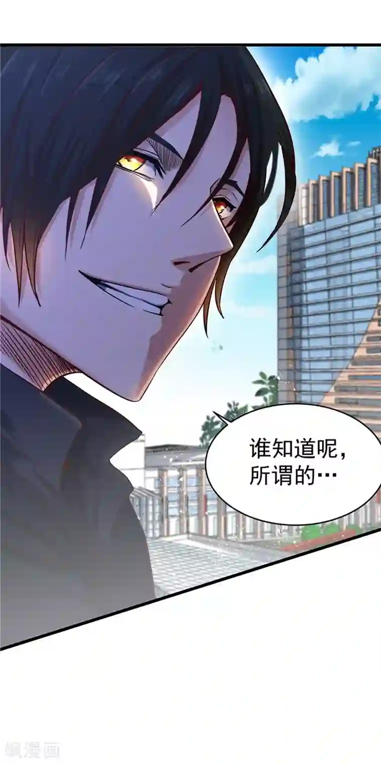 一品高手第30话