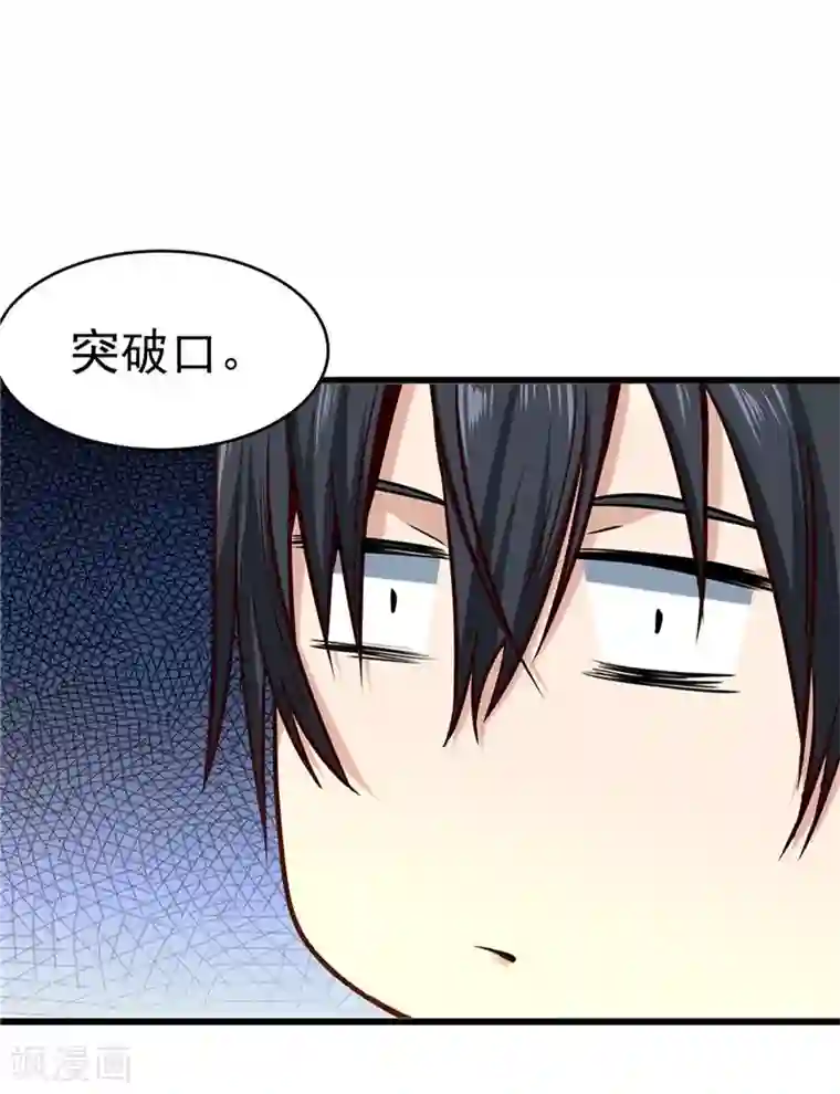 一品高手第30话