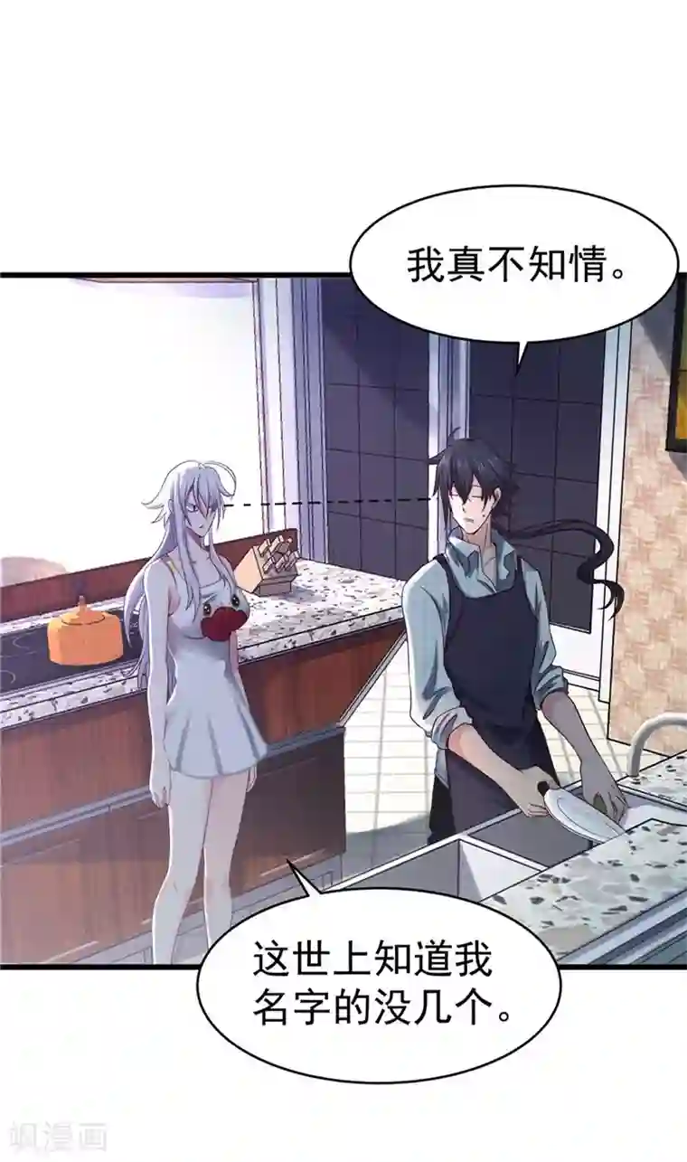 一品高手第30话