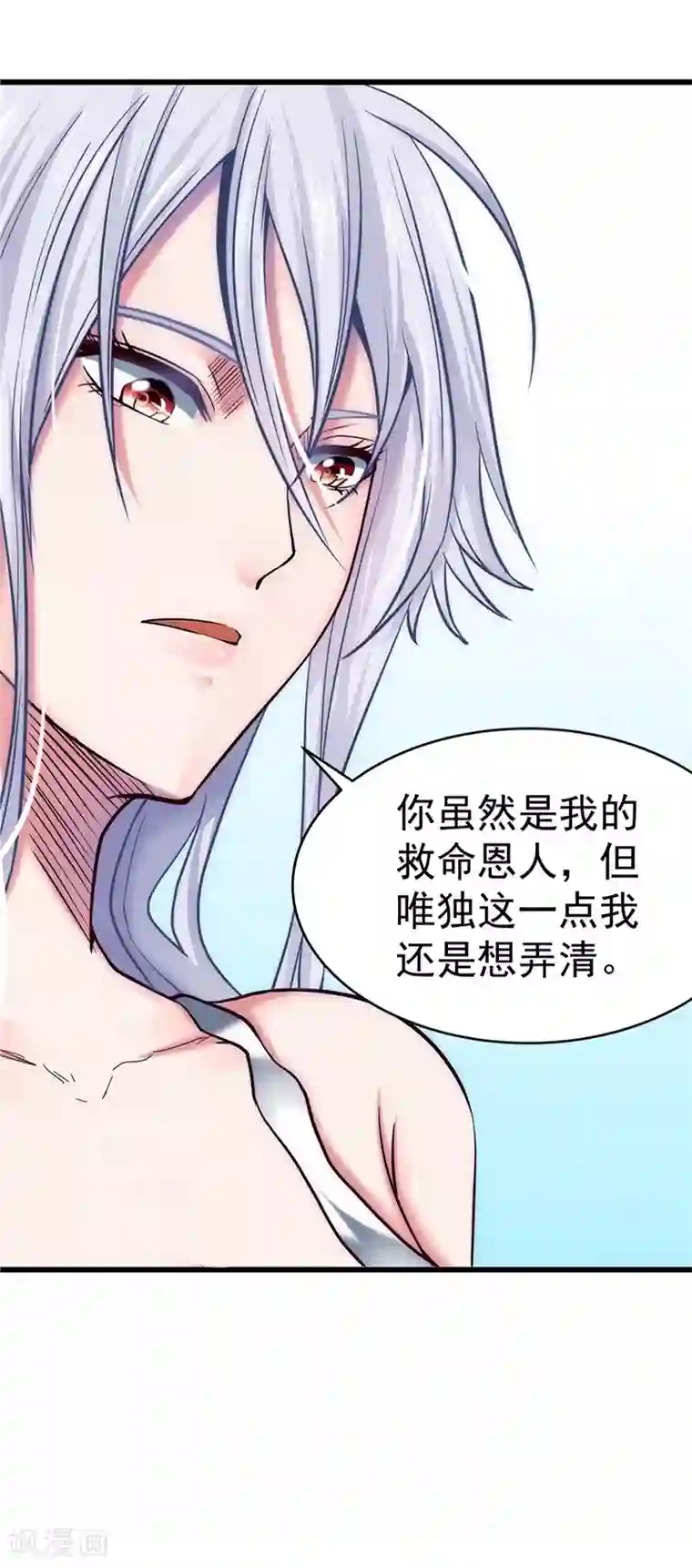 一品高手第30话