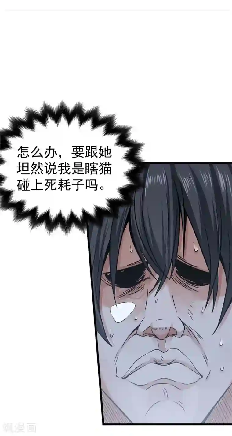 一品高手第30话