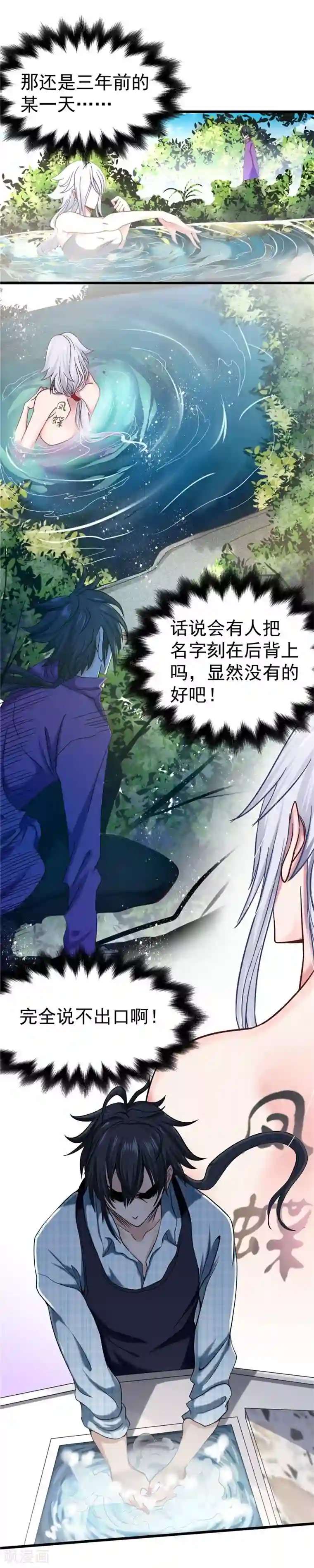 一品高手第30话