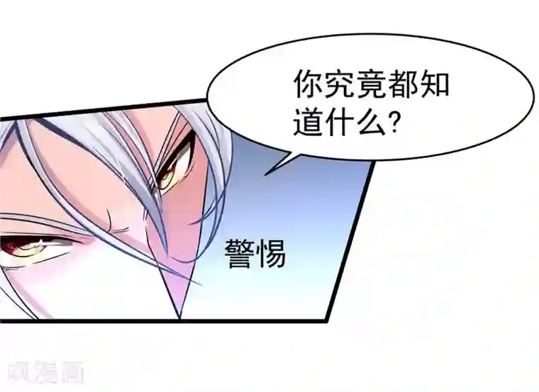 一品高手第30话