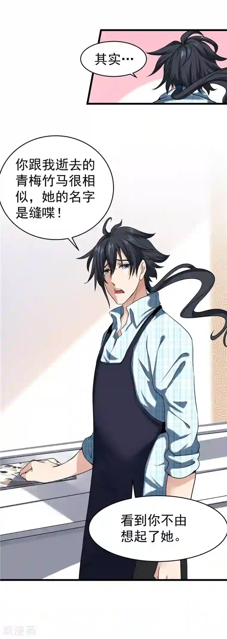 一品高手第30话