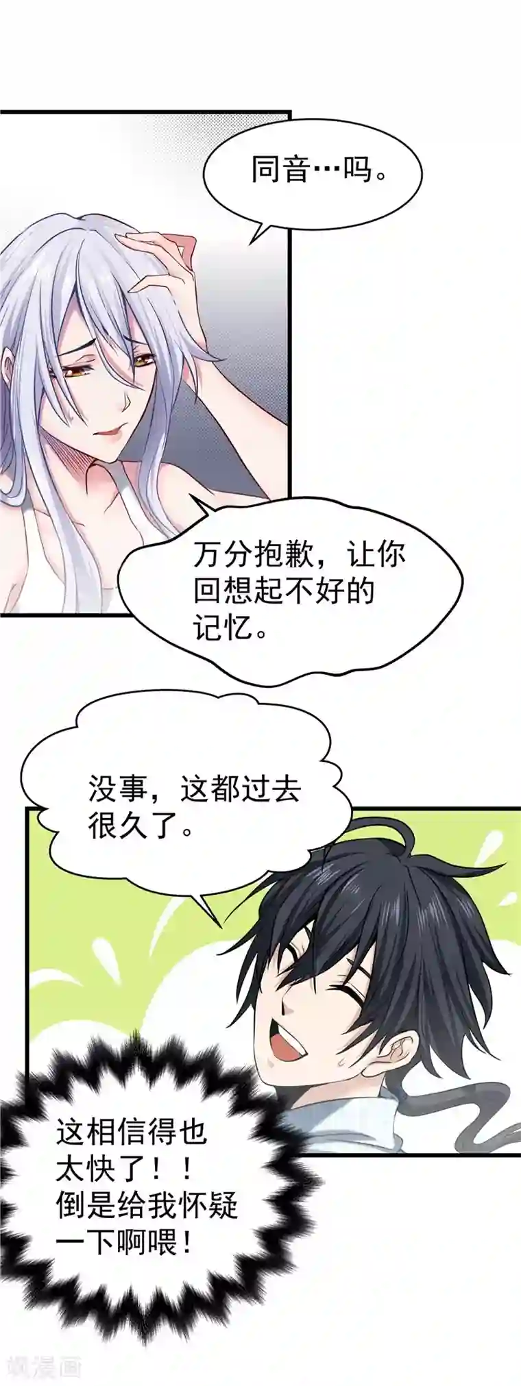 一品高手第30话