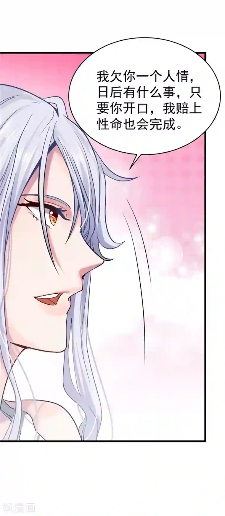 一品高手第30话