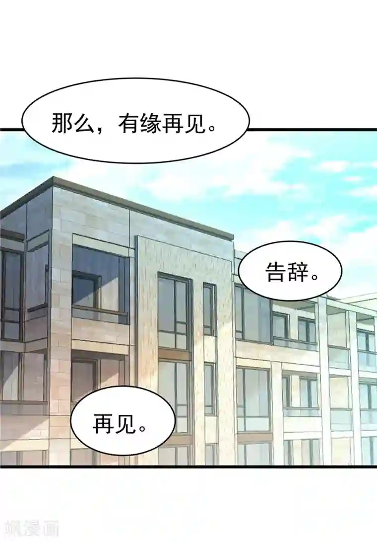 一品高手第30话