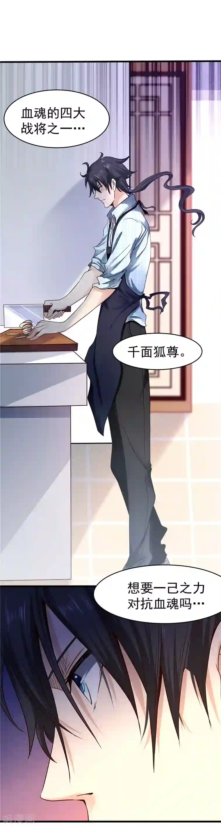 一品高手第30话