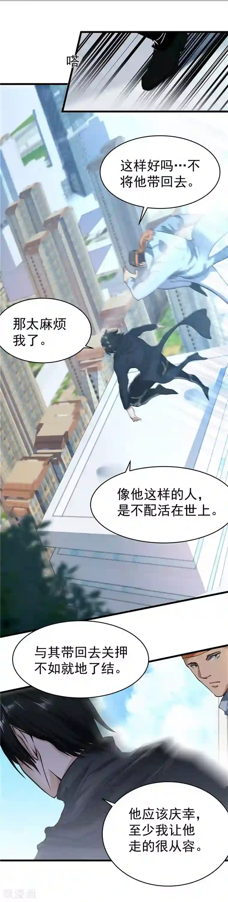 一品高手第30话