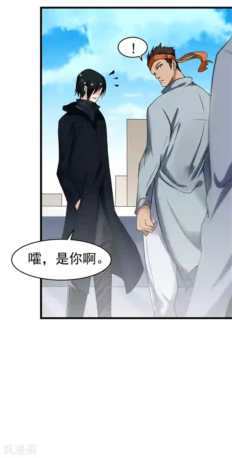 一品高手第30话