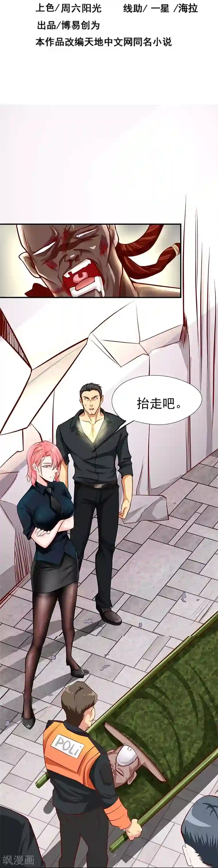 一品高手第31话