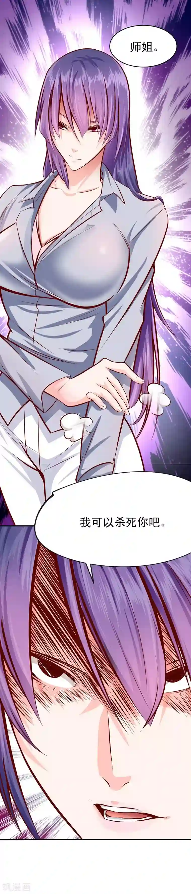 一品高手第31话