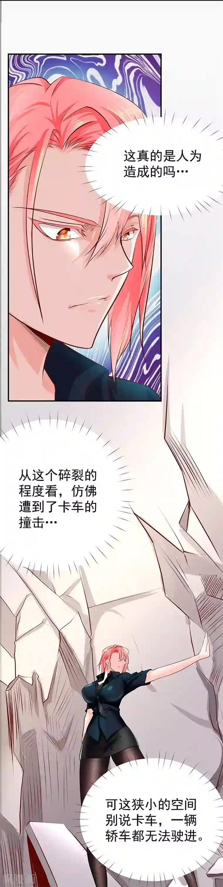 一品高手第31话