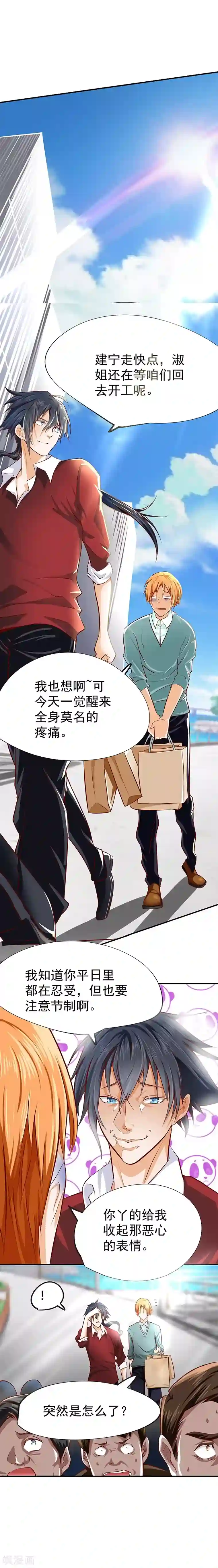 一品高手第31话