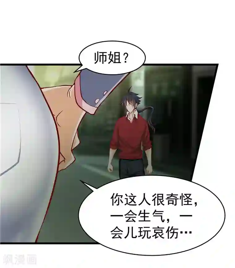 一品高手第32话