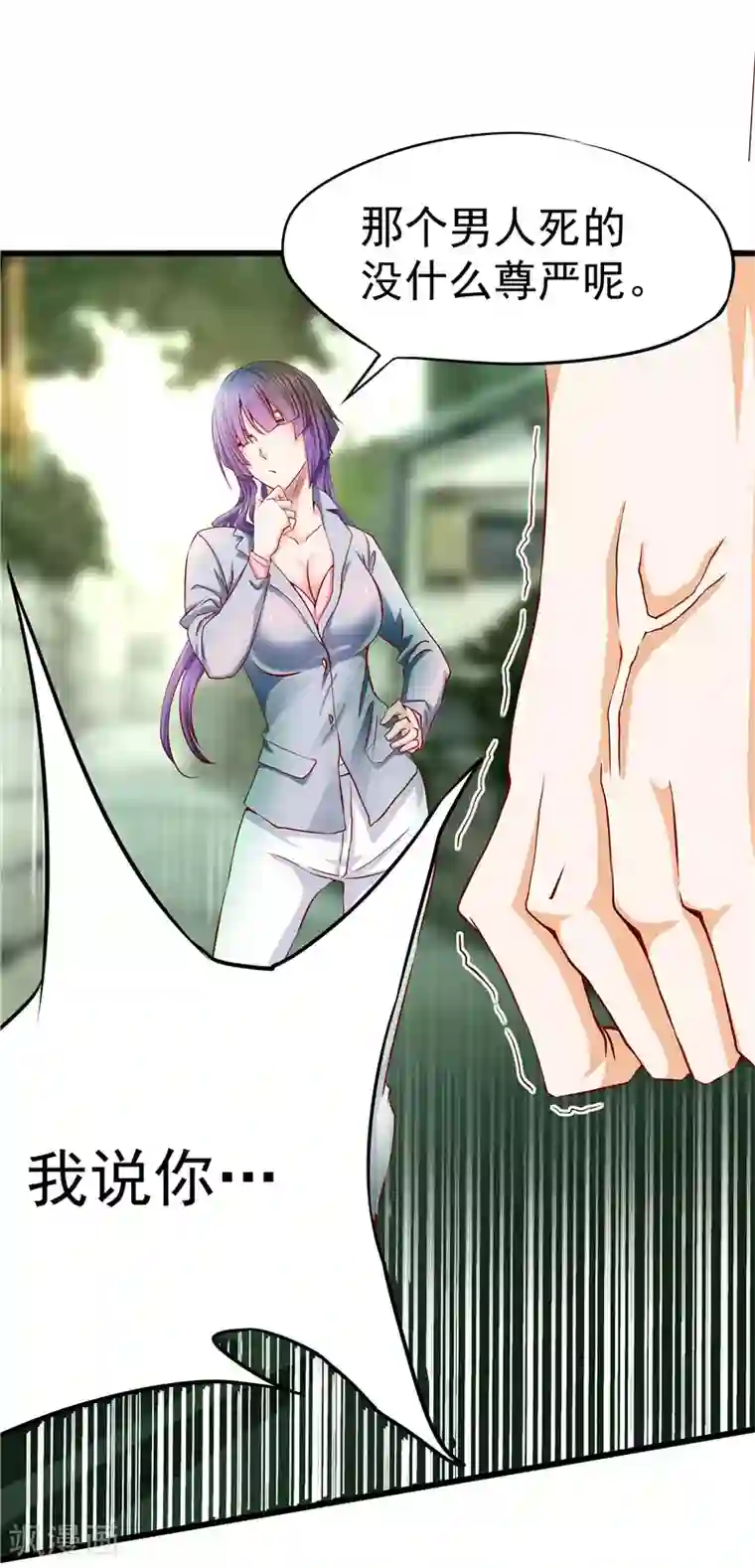 一品高手第32话