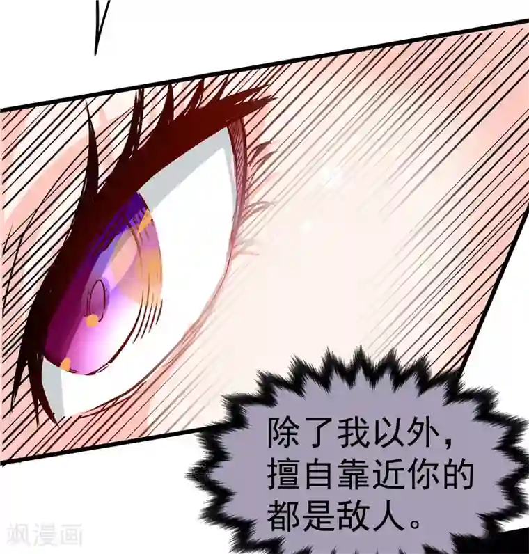 一品高手第32话