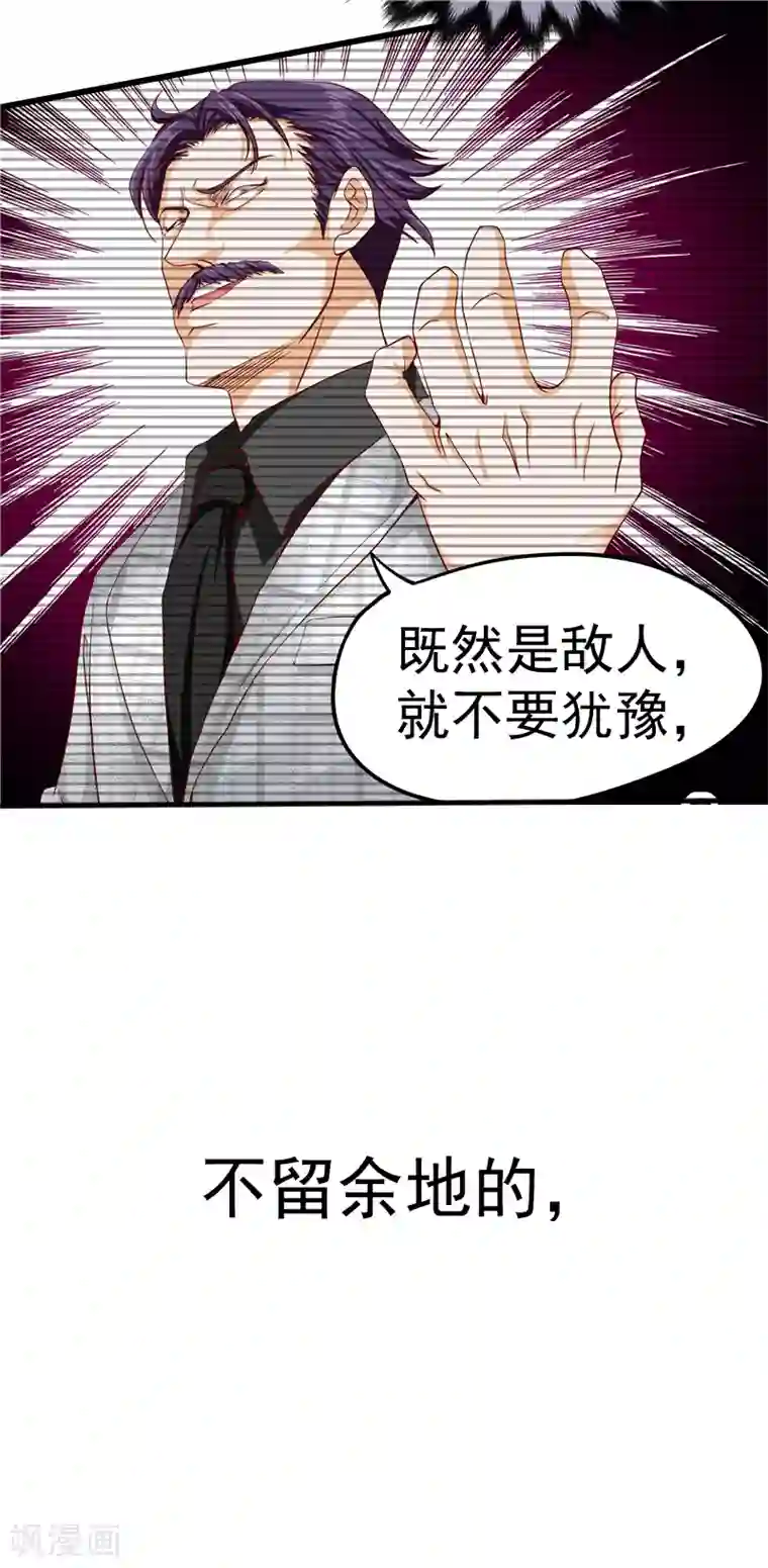 一品高手第32话