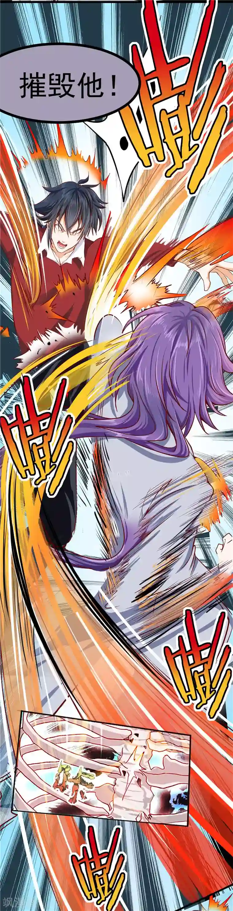 一品高手第32话