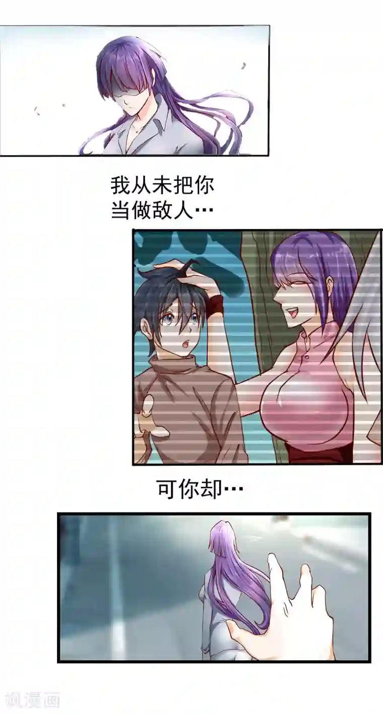 一品高手第32话