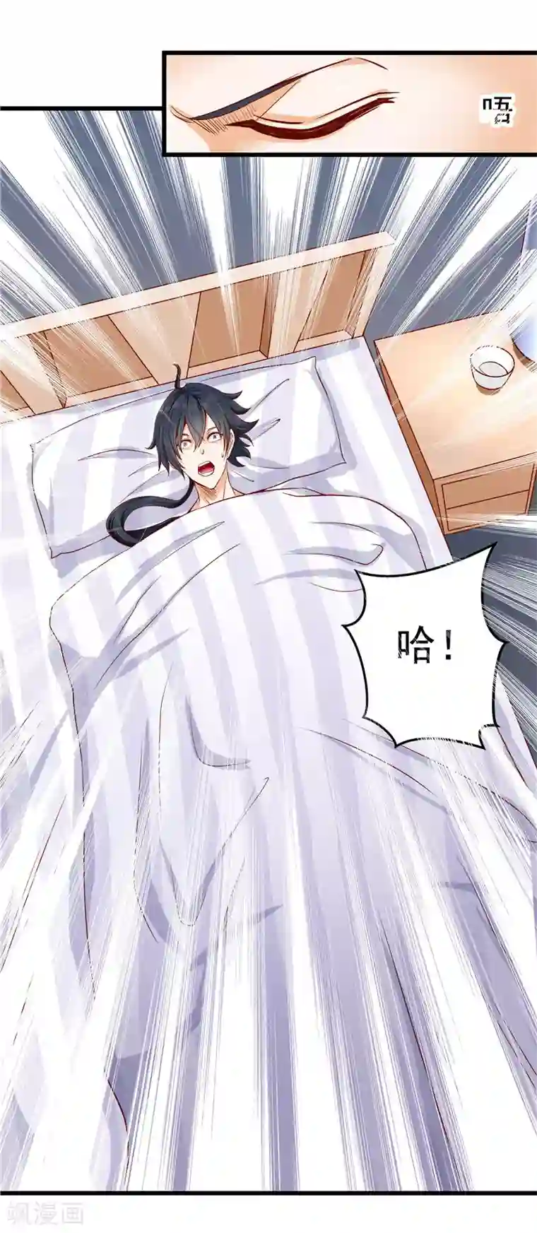 一品高手第32话