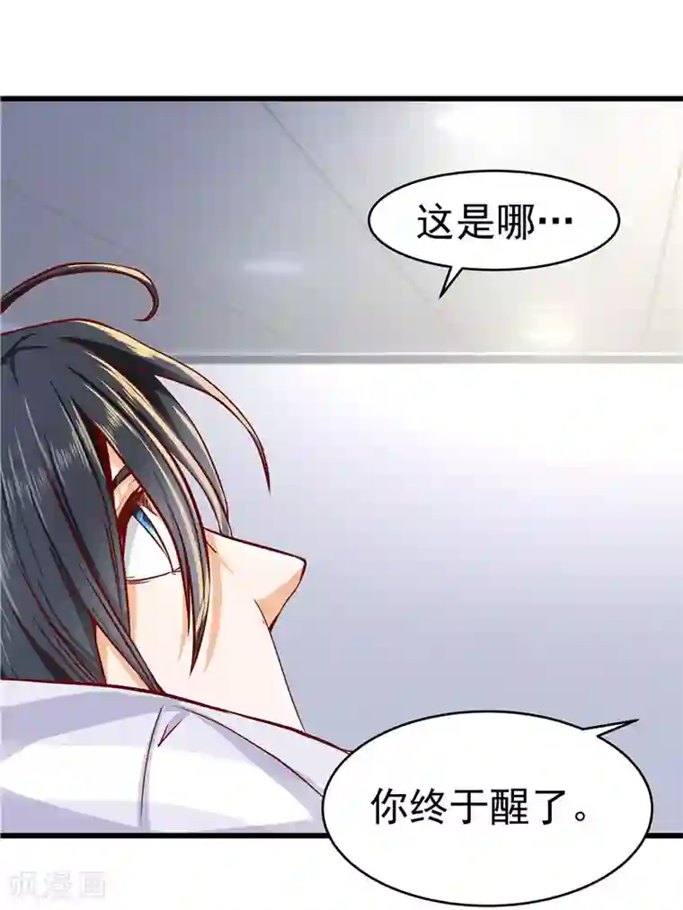 一品高手第32话